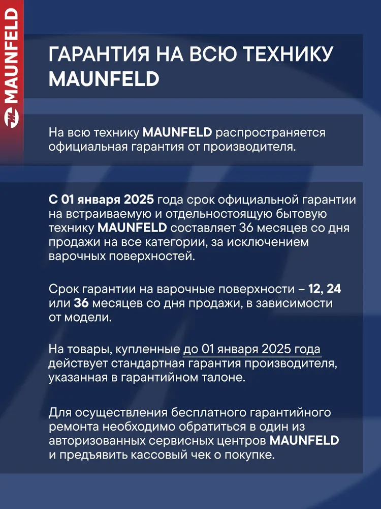 Электрическая варочная панель MAUNFELD CVCE905SMTBK, вариант, фото 6
