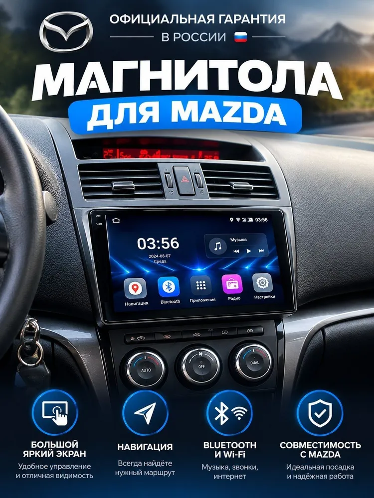 Магнитола Мазда 6 GH 2007-2013 на Android 13.0, Mazda 6, 4/64 ГБ, Carplay, IPS экран in-cell, Кулер, камера, W-Fi BT , CX012M (S4f) - 9 дюймов, 64 ГБ, фото 3