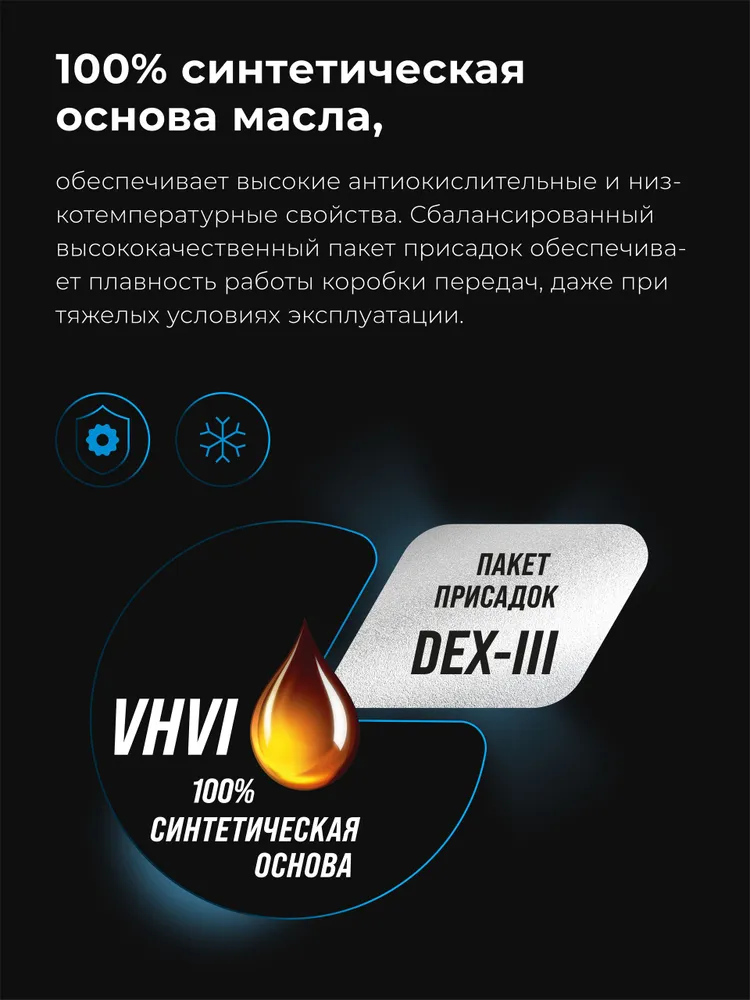 Масло трансмиссионное ВМПАВТО Redux ATF (Dexron 3), канистра 4 л., для АКПП, 4 л, фото 4