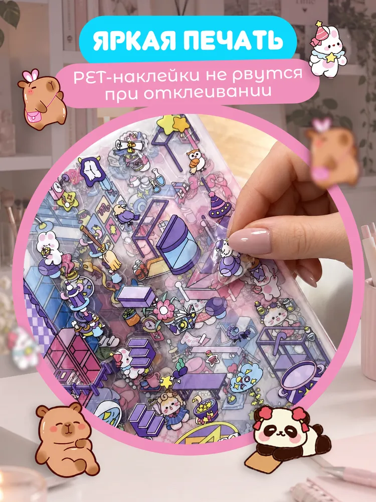 Румбокс блокнот с наклейками для творчества, 20 страниц, 10 локаций, вариант, фото 5