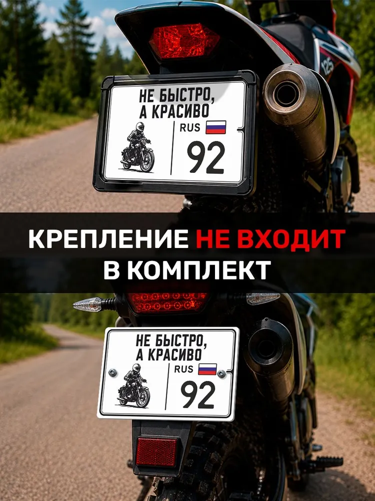 Номер на мотоцикл сувенирный 92 регион Севастополь, вариант, фото 3
