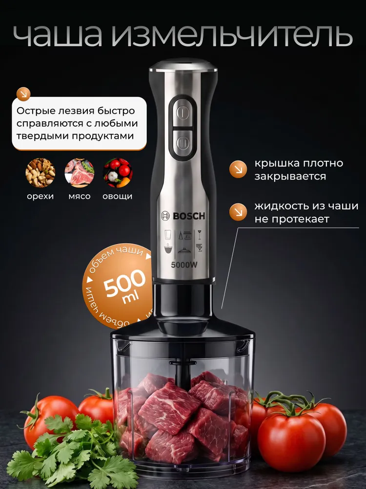 NEW! Блендер погружной мощный и качественный 4в1, 5000 ватт, вариант, фото 3