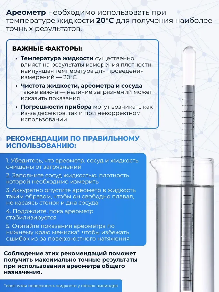 Ареометр для нефтепродуктов АНТ-2 750-830, ГОСТ 18481-81, с поверкой РФ, вариант, фото 3