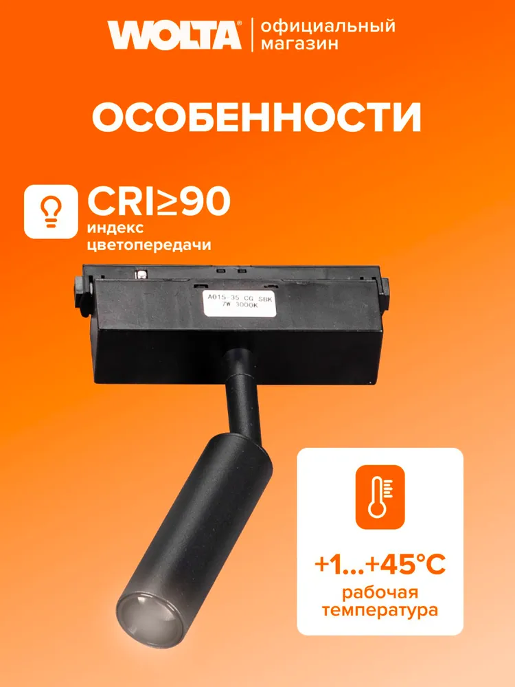 Трековый светильник WOLTA WMLY-7W/02B 7Вт 3000К 48В IP40 Магнитный черный, 7 Вт, фото 3