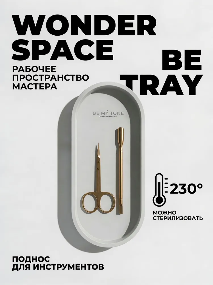 Поднос, лоток силиконовый для инструментов мастера, вариант