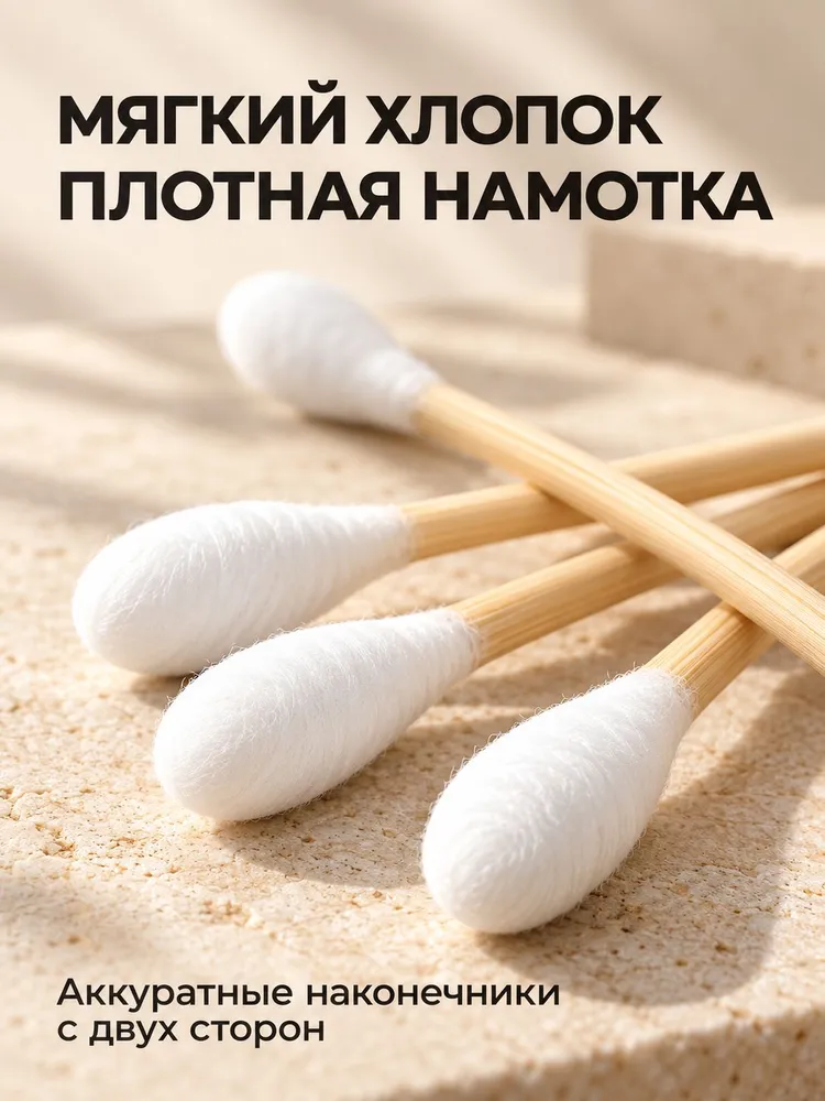 Ватные ушные палочки, деревянные бамбуковые 100шт, 100 шт, фото 2