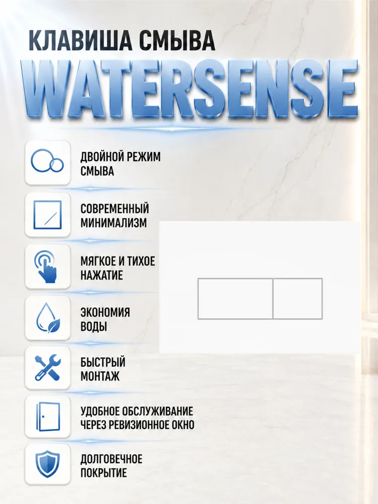 Комплект: Инсталляция с подвесным унитазом Watersense, торнадо, безободковый, с крышкой микролифт, клавиша смыва Белый Матовый, белый, фото 5