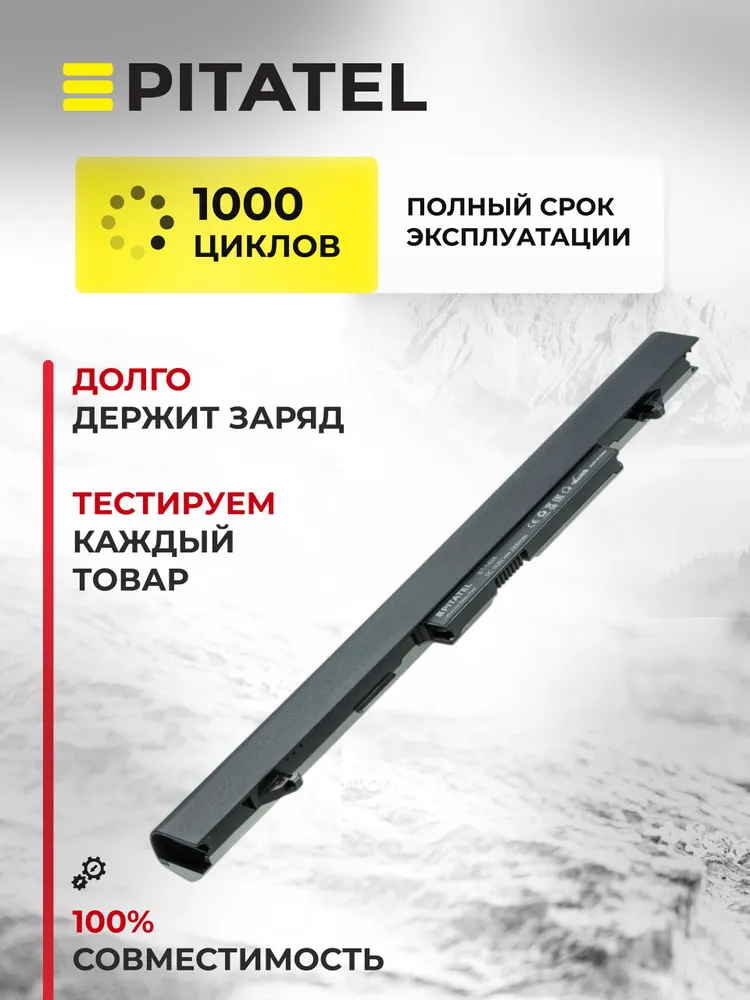 Аккумулятор RA04, HSTNN-IB4L / для HP ProBook 430 G2, 430 G1, вариант, фото 2