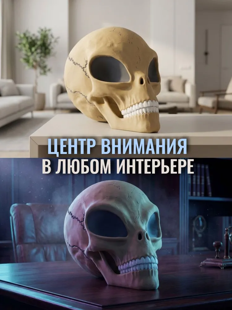 Череп пришельца. Декоративный из пластика, трехцветный, вариант, фото 5