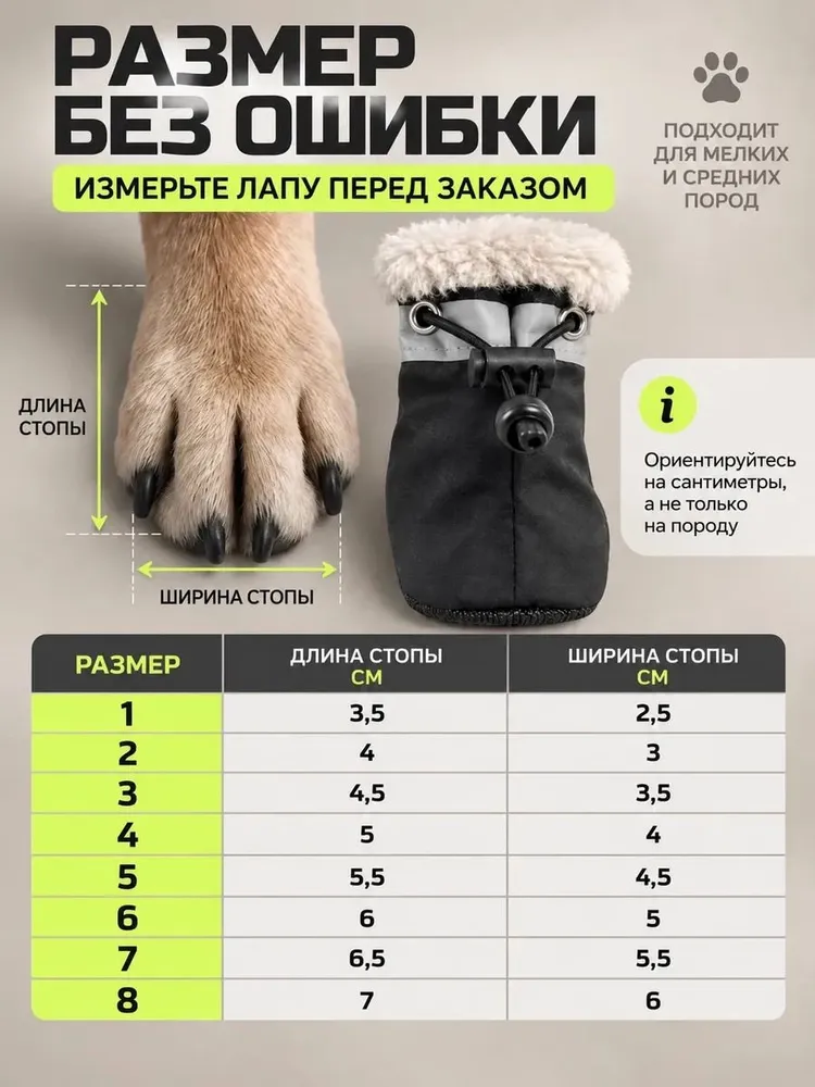 Ботинки для собак мелких пород зимние с мехом, обувь для собак и кошек, 4 шт, 4 шт, фото 2