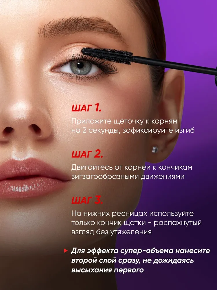 Тушь для ресниц LUXVISAGE XXL Длина-Изгиб-Объем тон Черный, черный, фото 6