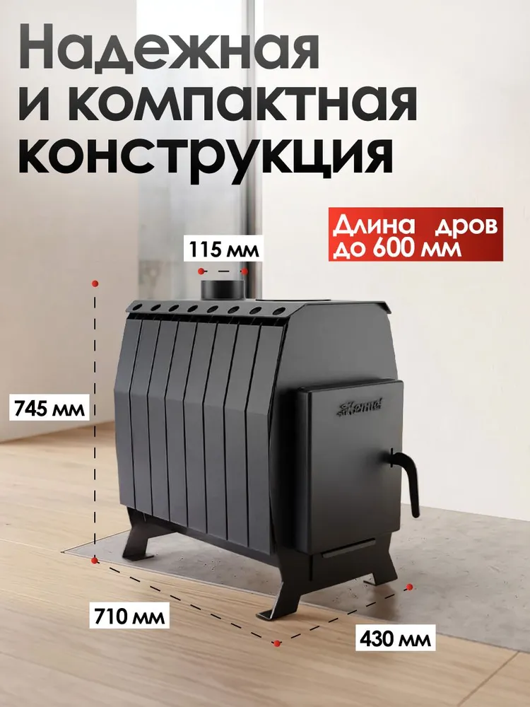 Отопительная печь дровяная Kennet Ария 200 (без стекла), вариант, фото 2