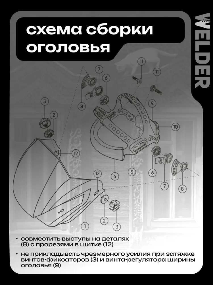 Маска сварочная Ф6 Берёзка Хамелеон 93x43 мм, DIN 4/5-8/9-13 (Внешняя регулировка), 93x43 мм, фото 6