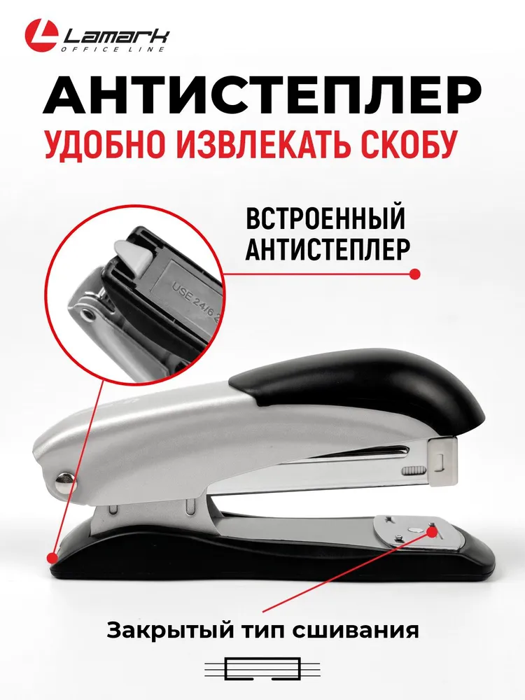 Степлер канцелярский для бумаги до 20 листов скобы №24/6 и №26/6 синий Lamark Ulrich, серый, фото 5