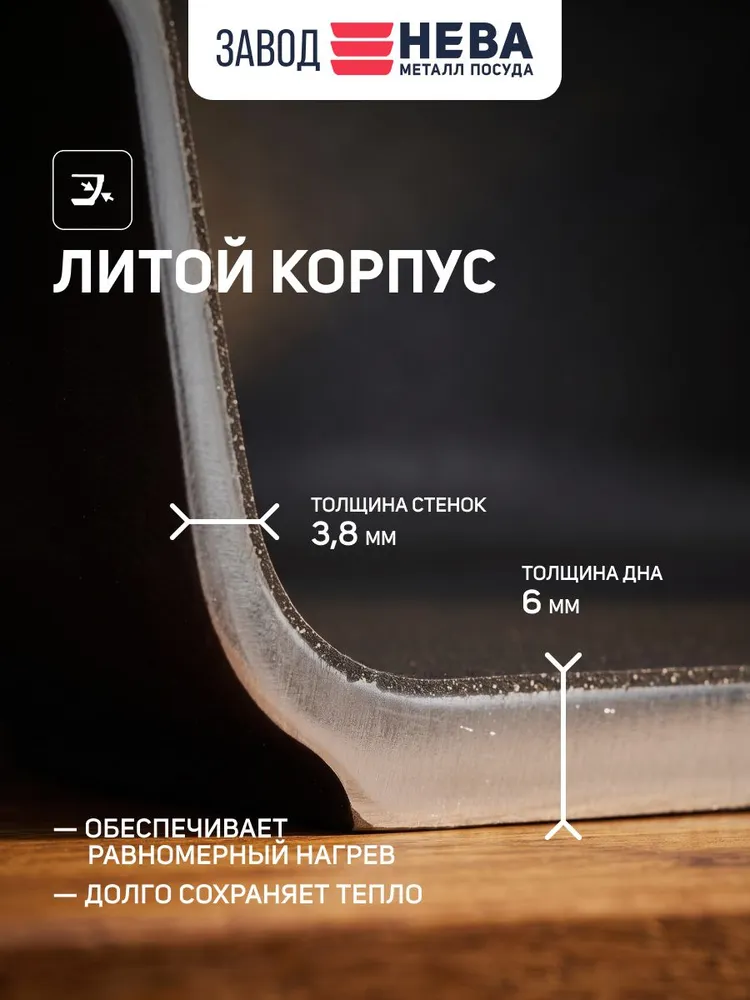 Сковорода 26 см со съемной ручкой TryFry "Особенная/Титан", Нева Металл Посуда, титан, фото 4