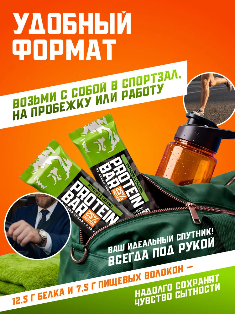 Протеиновые батончики без сахара Gorilla Ultimate фисташка-карамель, 12 шт по 50 г, 12 шт, 50 г, фото 5