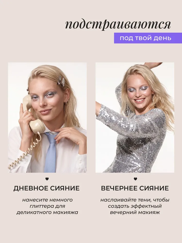 Тени-глиттер для лица блестящие в палетке SMART BABY 1 оттенок STARRY NIGHT SILVER, тон 02, серебристый, фото 5