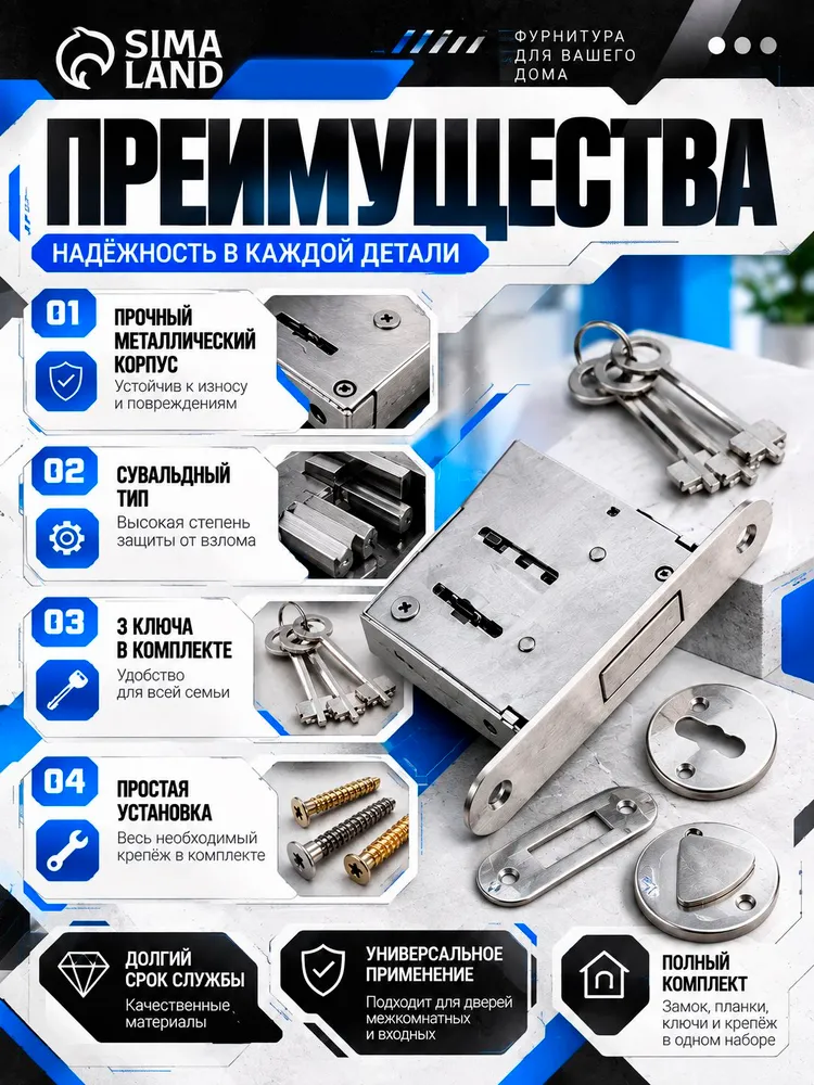 Замок врезной сувальдный 85x75 мм, комплект 3 ключа, 85x75 мм, фото 2