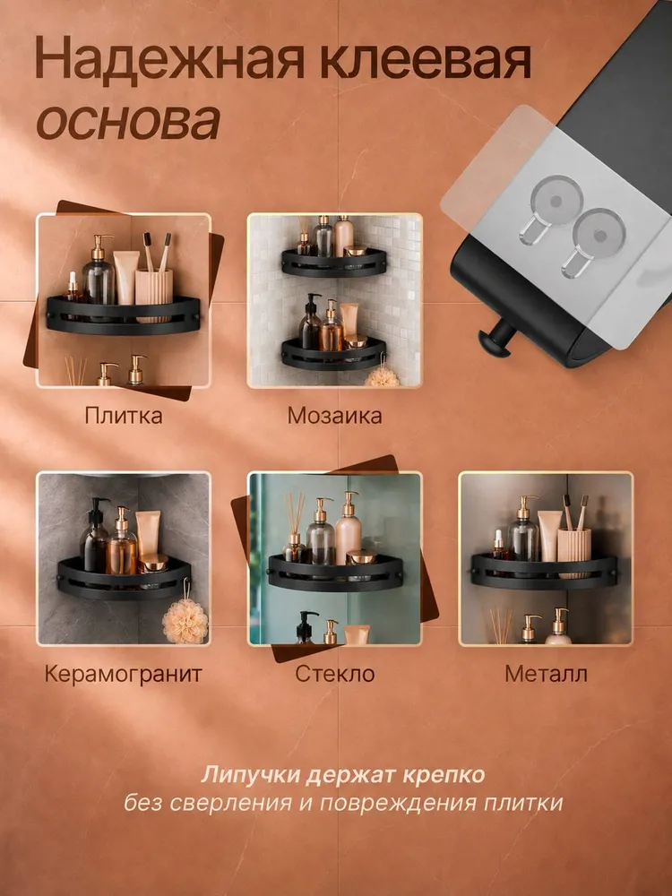 Полка для ванной комнаты угловая, 3 шт, 3 шт, фото 4