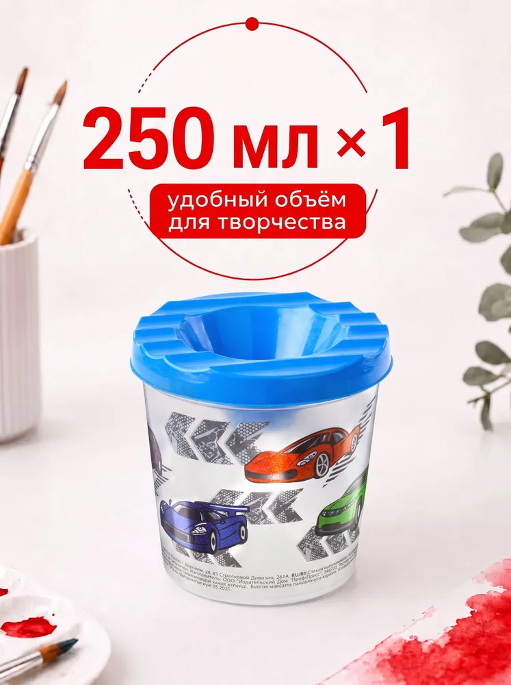 Стакан непроливайка 250 мл для рисования для мальчика, 250 мл, фото 5