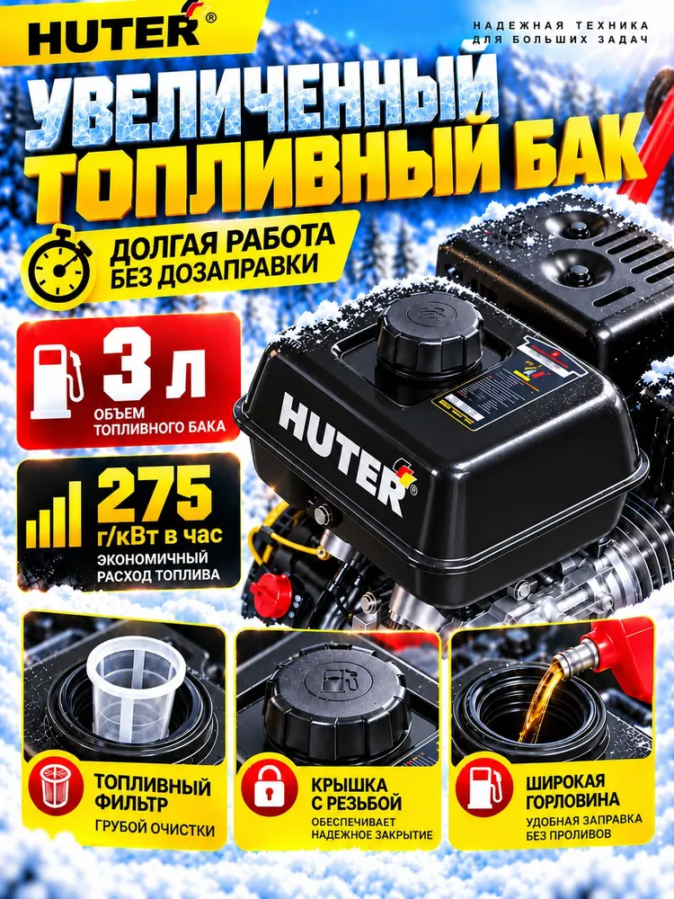 Снегоуборщик бензиновый Boxbot GS 600, 7 л.с., 6 вперед / 2 назад, высокий ковш 56х42см, безвоздушные колеса, 56x42 см, 6,5 л, фото 5