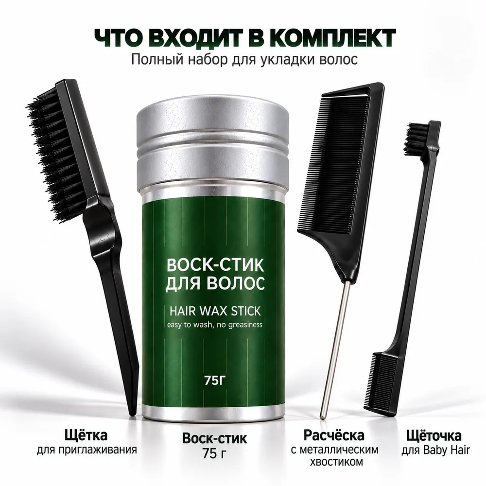 Воск для волос, 75 мл, 75 мл, фото 2