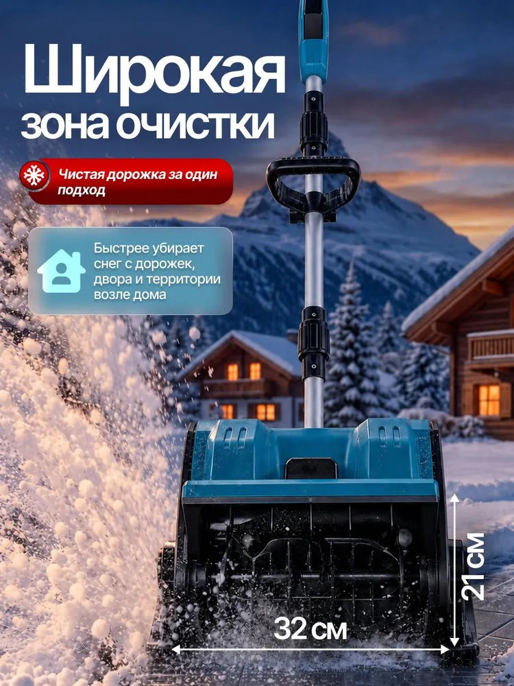 Снегоуборщик аккумуляторный электрический, снегоочиститель, мощный, 3000 вт, 2 акб, 3000 Вт, фото 2