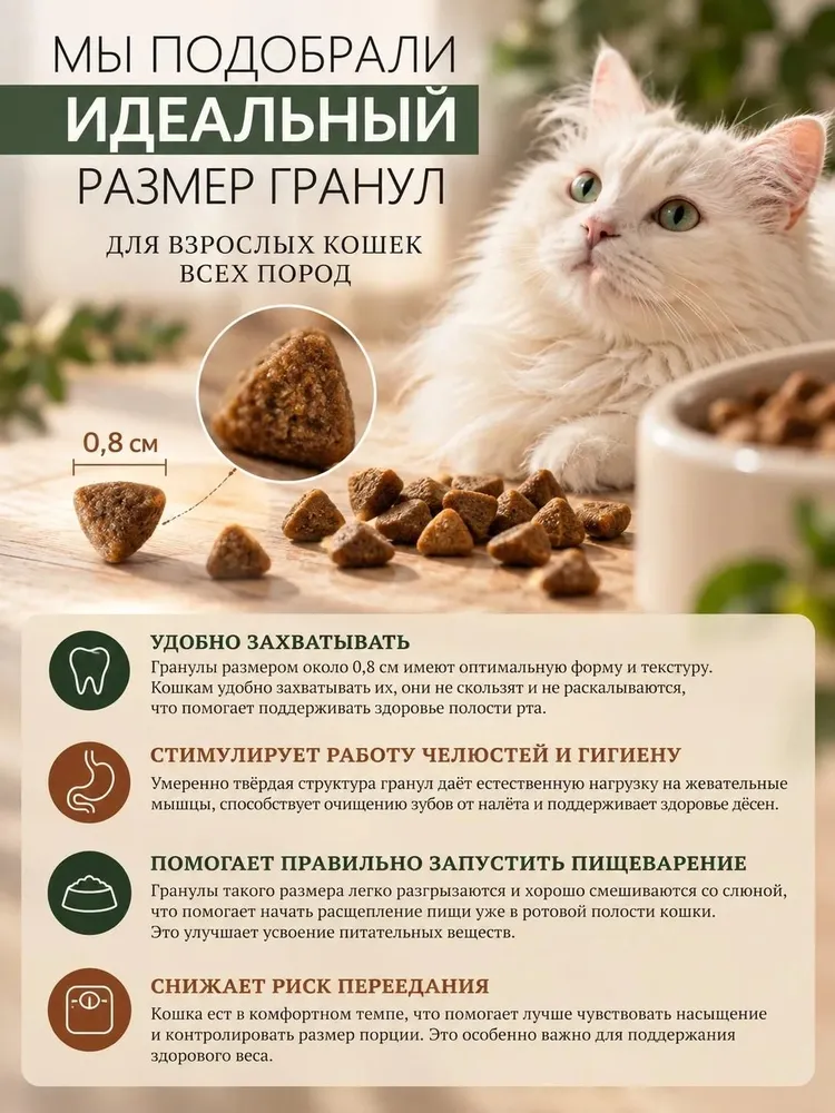 Корм для кошек сухой 10 кг, в том числе для стерилизованных и кастрированных, класс холистик, 10 кг, фото 6
