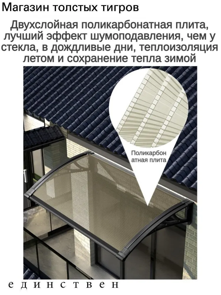 Готовый навес для крыльца,60х200х25см, 60x200x25 см, фото 5