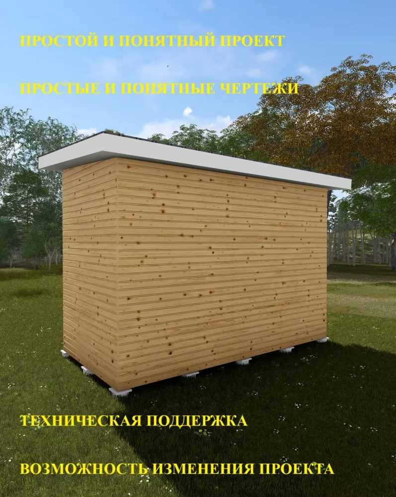 Проект хозблока 2,0х4,0м., 2.0x4.0 м, фото 4