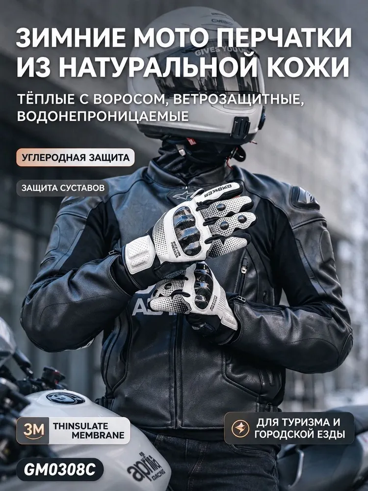 Мотоперчатки, размер: M, цвет: белый, белый