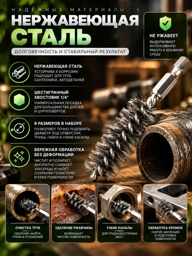Проволочная щетка для чистки труб из стальной проволоки 8шт/ Щетка ершик из нержавеющей стали на шуруповерт, 8 шт, фото 4