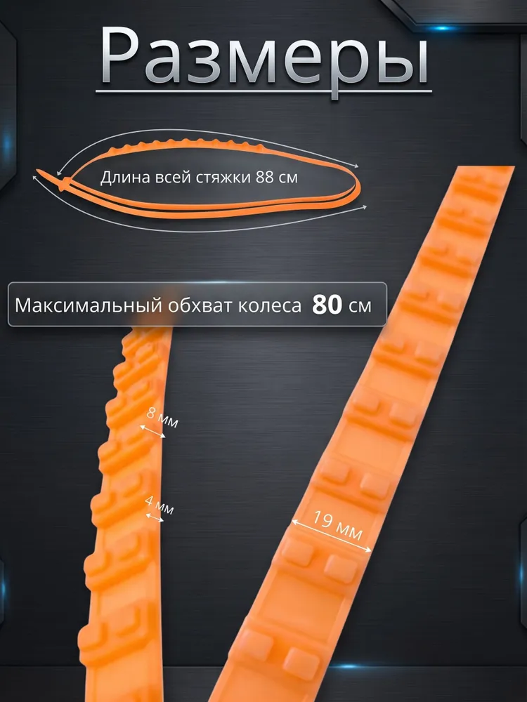 Стяжки противоскольжения усиленные Красные 10 шт ( 1 комплект) новые, 10 шт, фото 3