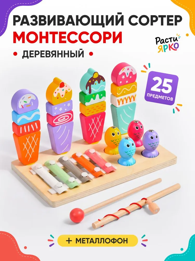 Детский сортер 3 в 1, деревянная развивающая игрушка, вариант