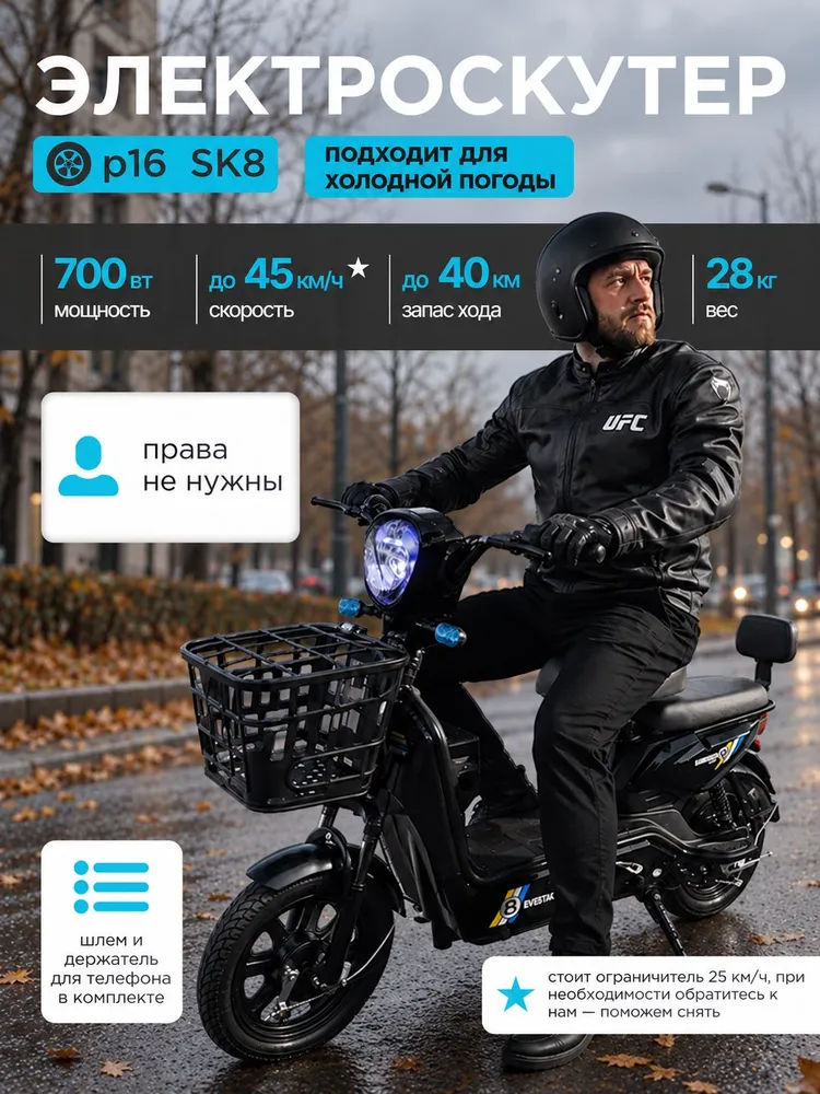 Электроскутер 01a0e8b7b2ce72929fb187a14ffd21ca, черный, черный матовый, черный