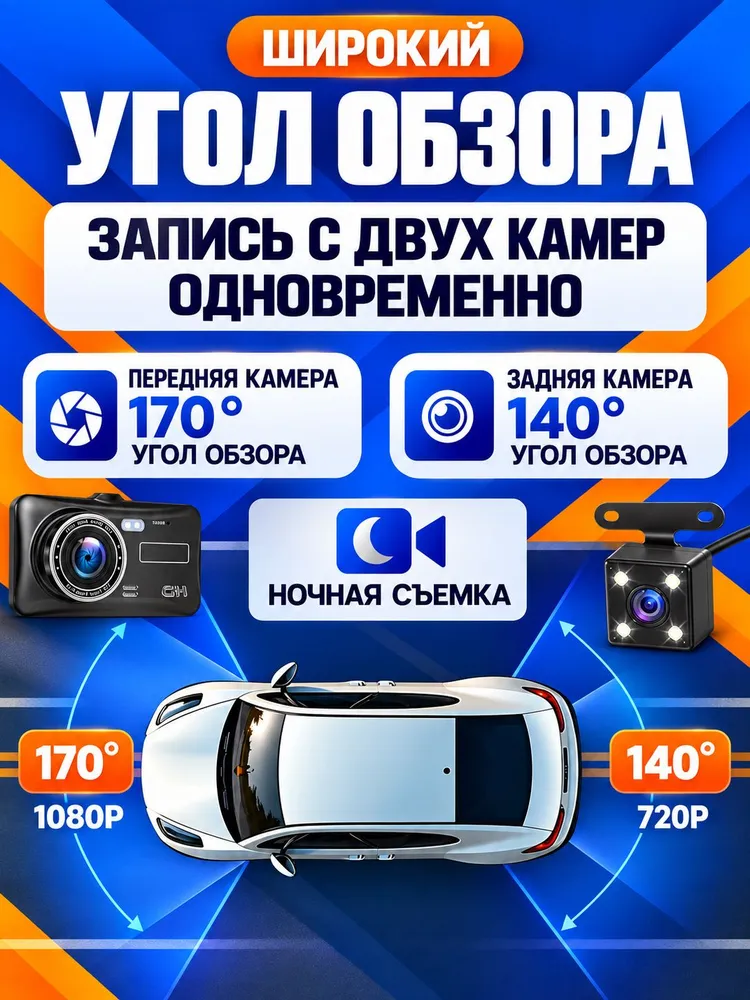 Видеорегистратор с камерой заднего вида, сенсорный / регистратор автомобильный, вариант, фото 3