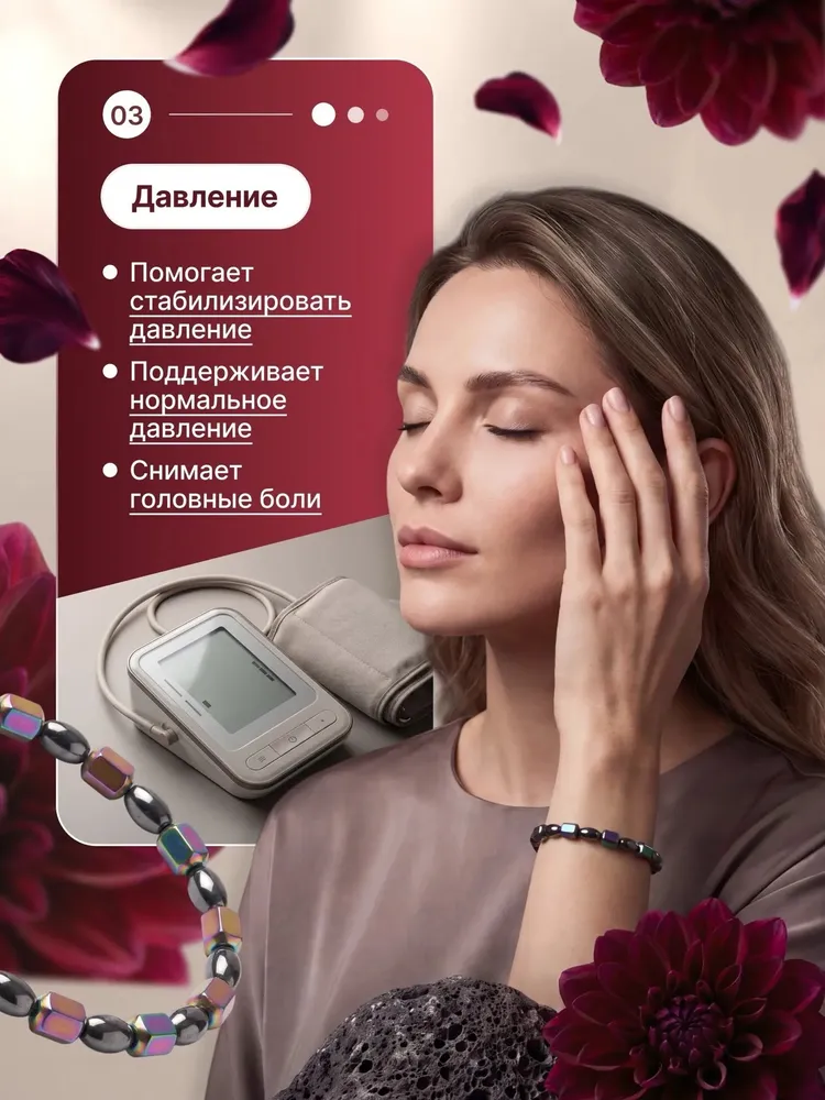 Браслет от болей в суставах из гематита, для похудения, от давления, разноцветный, вариант, фото 3
