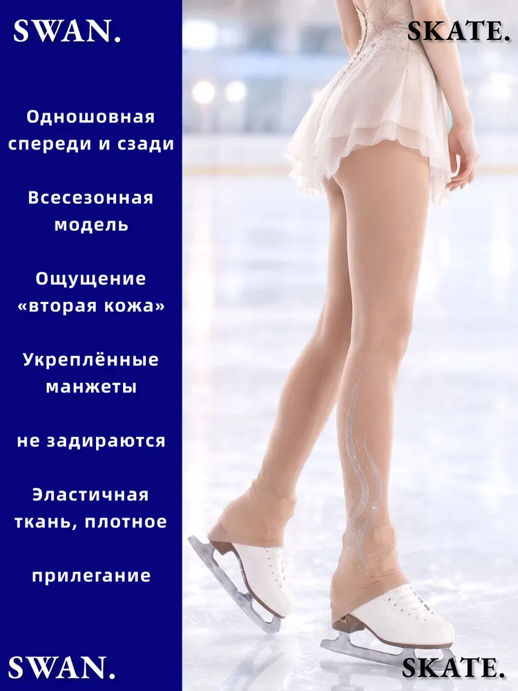 Одежда для фигурного катания, вариант, фото 6