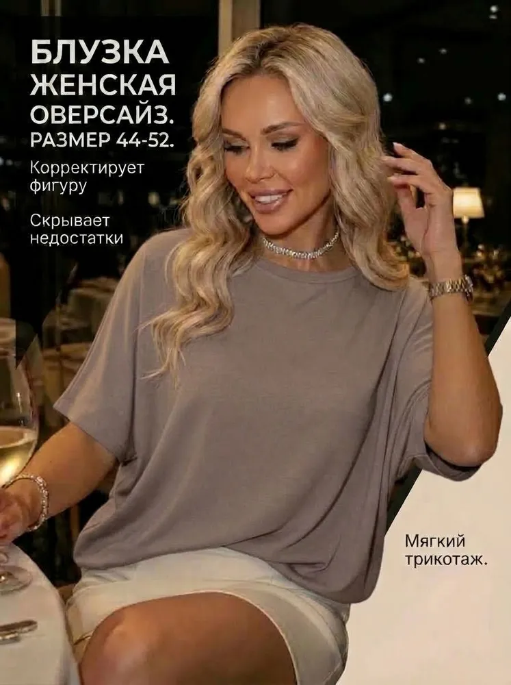 Блузка RAYSWELL туника оверсайз, вариант