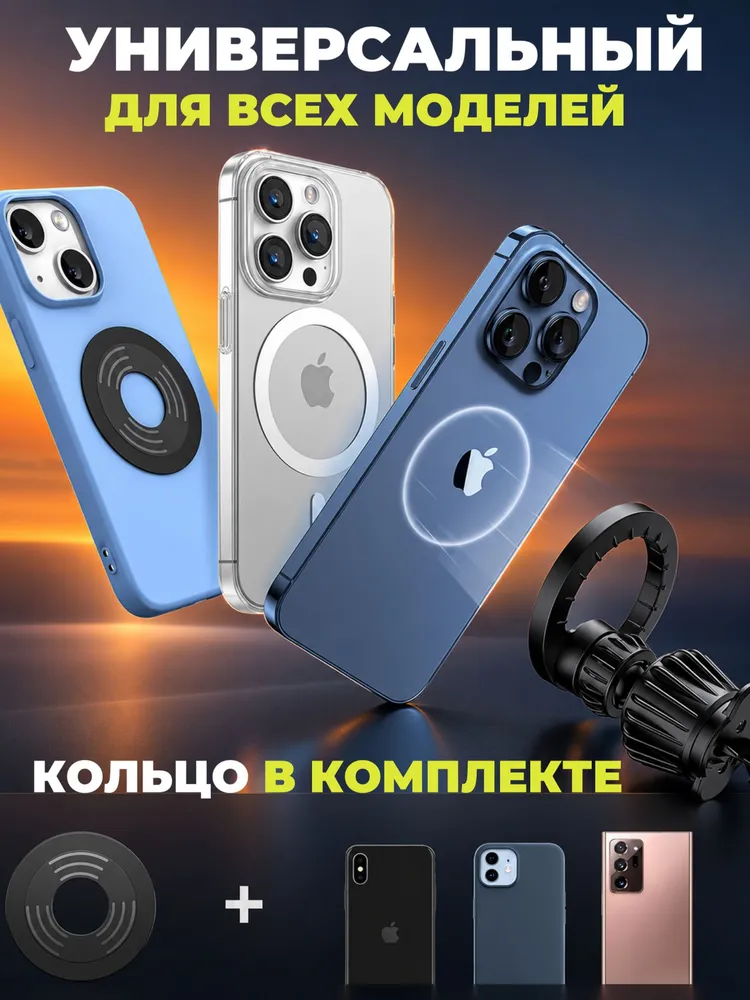 Держатель для телефона автомобильный магнитный MagSafe для iPhone и Android на воздуховод YWAY, вариант, фото 4
