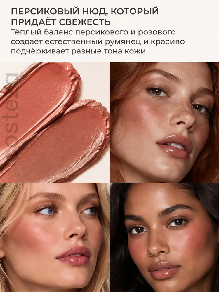 Набор румяна стик + блеск для губ пептидный тон 01 Карамель Costeza, вариант, фото 5