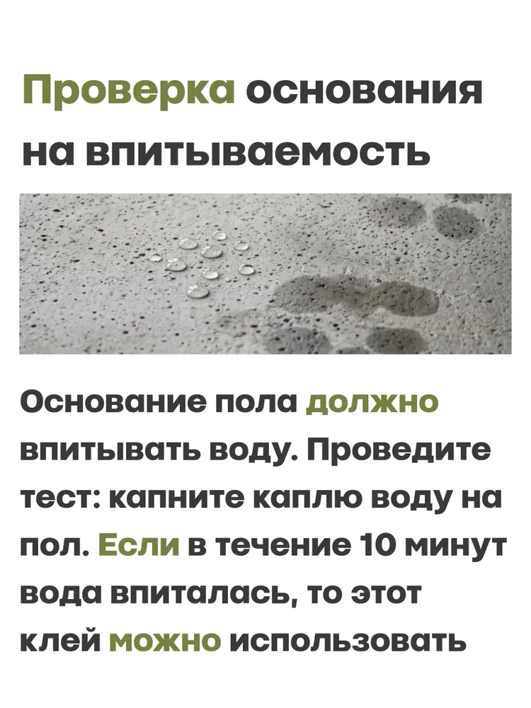 Клею сам Клей для линолеума и ковролина на пол 1,2 кг, 1,2 кг, фото 5