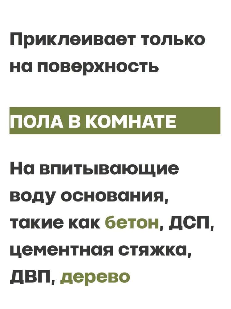 Клею сам Клей для линолеума и ковролина на пол 1,2 кг, 1,2 кг, фото 4