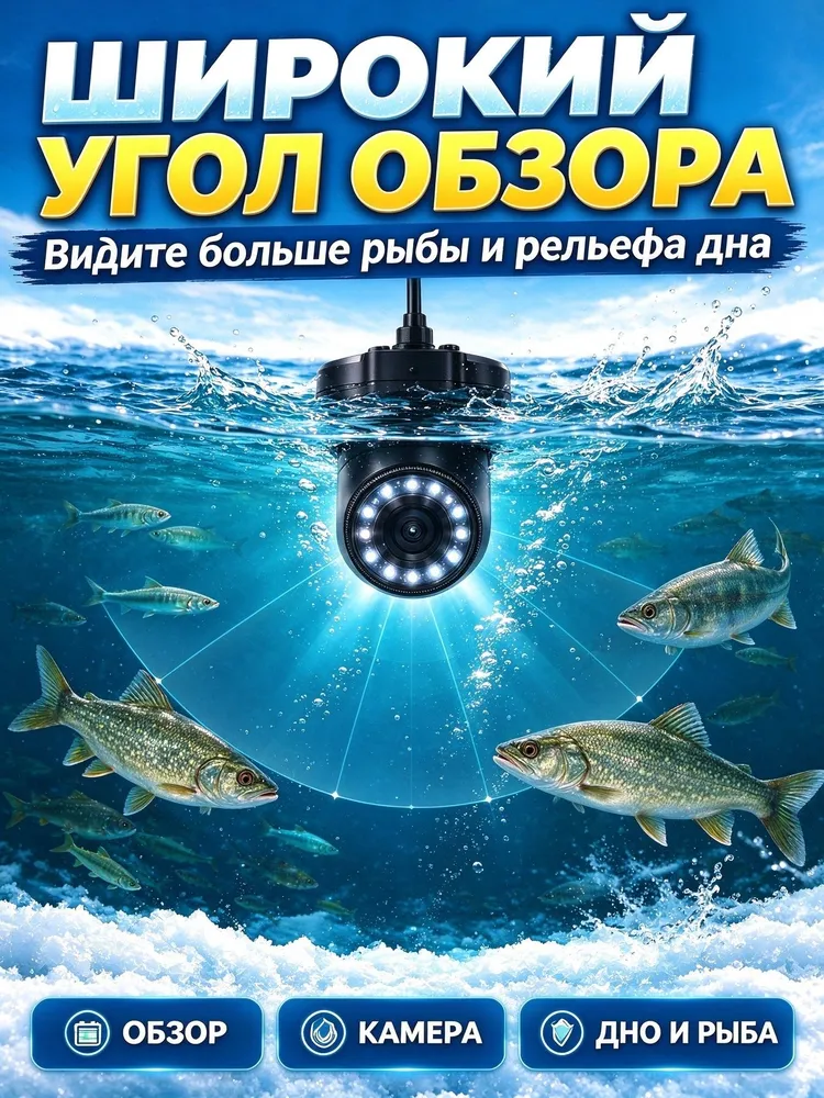 Визуальный эхолот, подводная камера для рыбалки 7 дюймов, 15 м кабель, HD изображение в мутной воде, 24 ИК-подсветок, для зимней и летней рыбалки, 15 м, фото 3