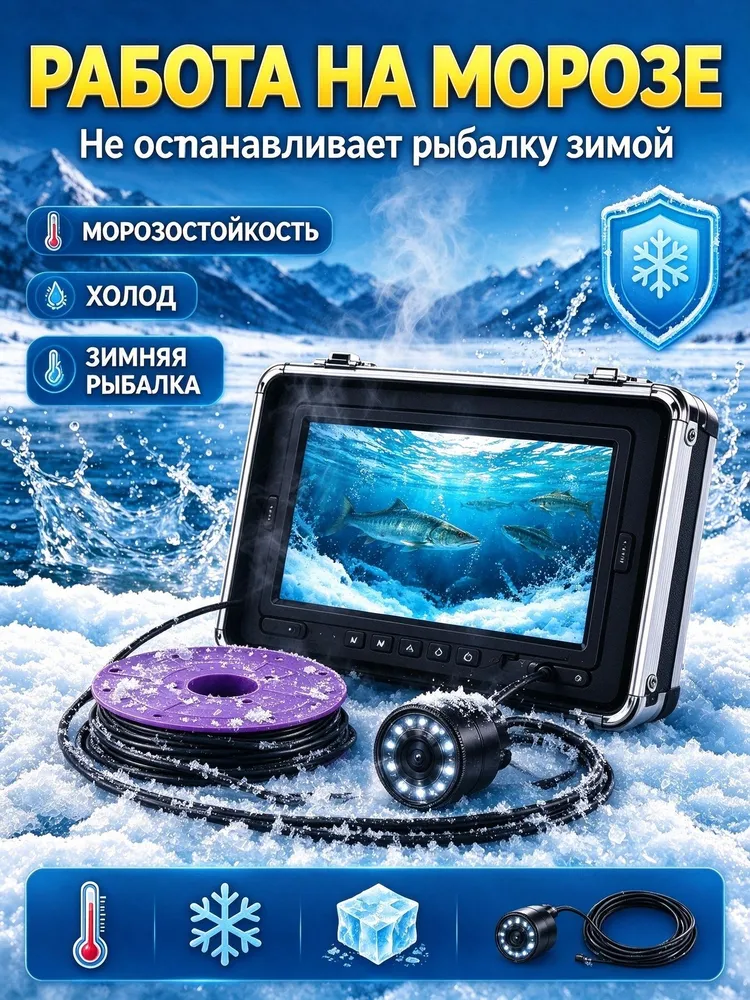 Визуальный эхолот, подводная камера для рыбалки 7 дюймов, 15 м кабель, HD изображение в мутной воде, 24 ИК-подсветок, для зимней и летней рыбалки, 15 м, фото 4