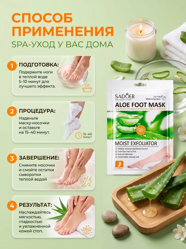 Маски-носочки для ног с экстрактом алоэ увлажняющие и питательные, для сухих пяток и ухода за стопами, 3 пары, вариант, фото 6