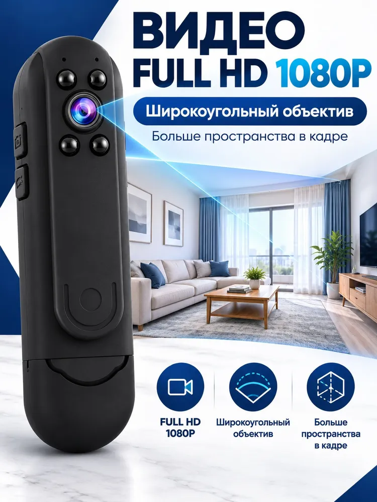 мини HD камера, портативна Мини видеорегистратор 1080P ночное видение, запись видео и аудиообнаружением движения, вариант, фото 2