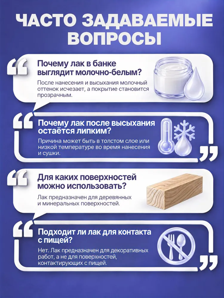 Лак для творчества Malare акриловый, моющийся, без запаха, быстросохнущий, прозрачный, полуглянцевый, 250 г, 250 г, фото 5