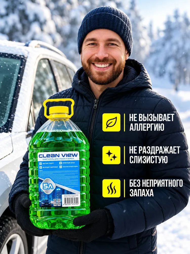 Незамерзайка для автомобиля -30C зеленая жидкость стеклоомывателя зимняя, зеленый, фото 5