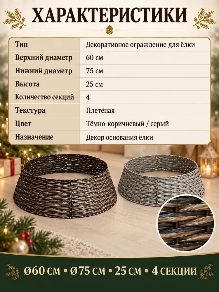 рождественская юбка для украшения ёлки 1 шт 4 секци, 1 шт, фото 6